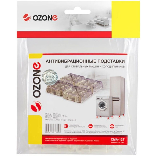 Подставки антивибрационные для стиральных машин и холодильников Ozone CMA-12T