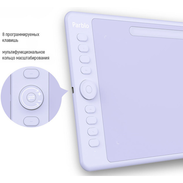 Графический планшет Parblo Intangbo M (сиреневый)
