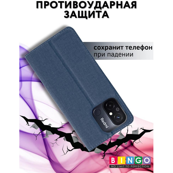 Чехол-книга Bingo Book для XIAOMI Redmi 12C Синий