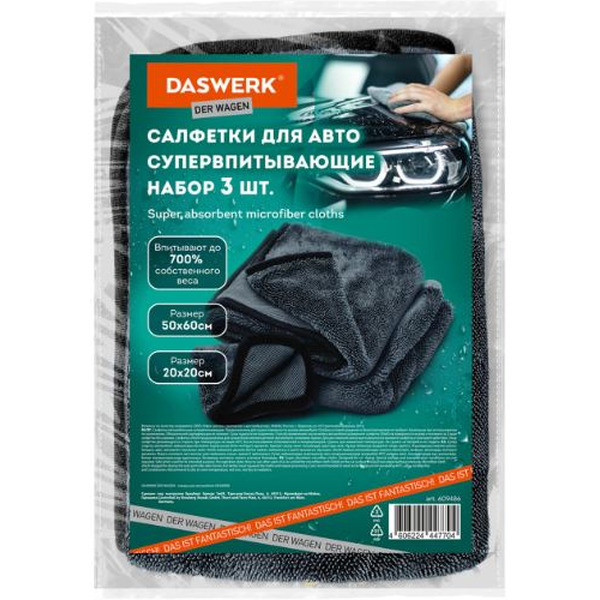 Салфетки для авто DASWERK 609486