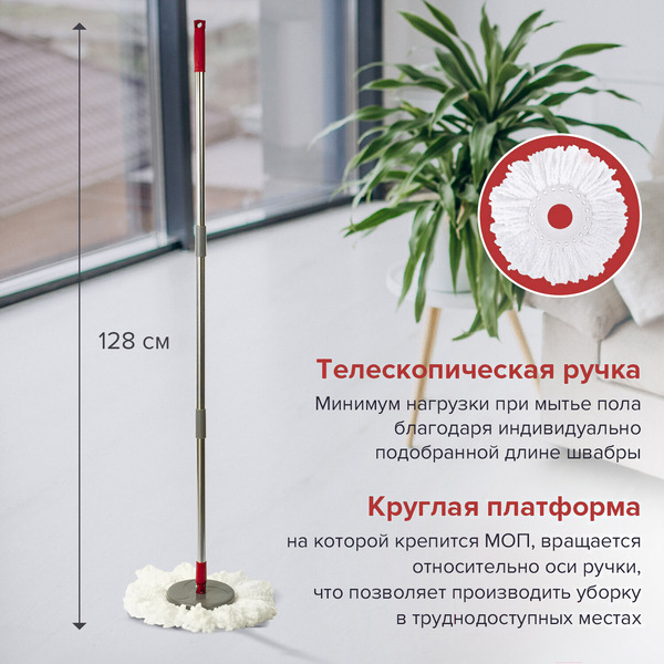 Набор для уборки Laima 603622