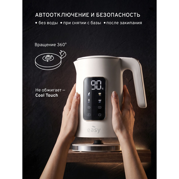 Электрочайник Easy ESNDJ-2201W (белый)