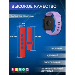 Ремешок Bingo Silicone Backward для часов 22мм Фиолетовый