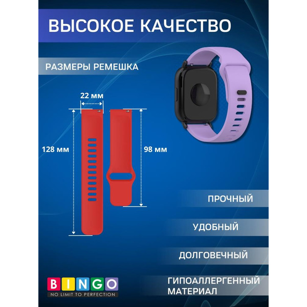 Ремешок Bingo Silicone Backward для часов 22мм Фиолетовый
