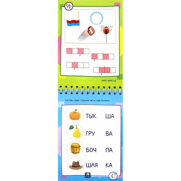 Книга "Умный блокнот. 75 игр со словами", (Айрис-пресс) арт. 978-5-8112-6486-5