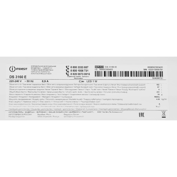 Холодильник Indesit DS 3160 E
