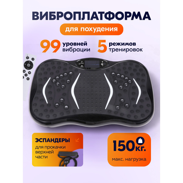 Виброплатформа Sundays Fitness DT0187