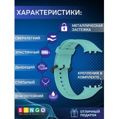 Ремешок BINGO Silicone Buckle для HONOR Watch 5 (мята)