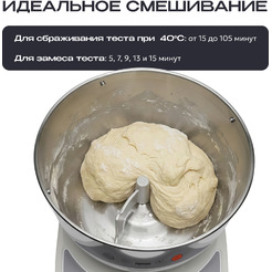 Тестомесильная машина RAGEX R2001-105 (зефирный)