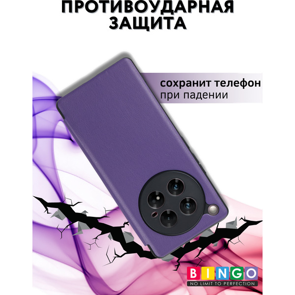 Чехол-книжка Bingo Smart для Infinix Zero 40 5G (фиолетовый)