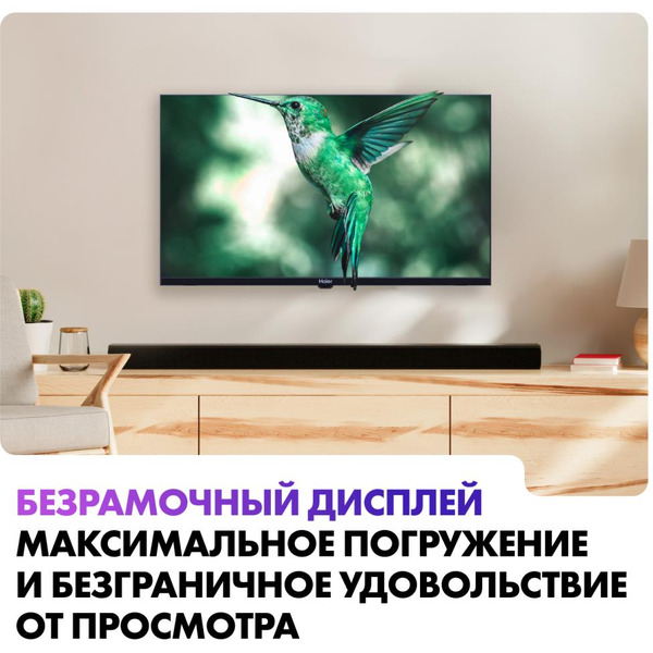 Телевизор Haier 32 Smart TV S1
