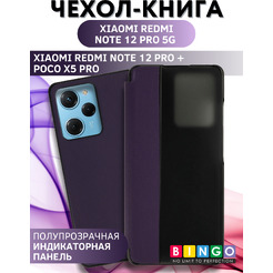 Чехол-книжка Bingo Smart для Xiaomi Redmi Note 12 Pro 5G/Note 12 Pro+/Poco X5 Pro (фиолетовый)