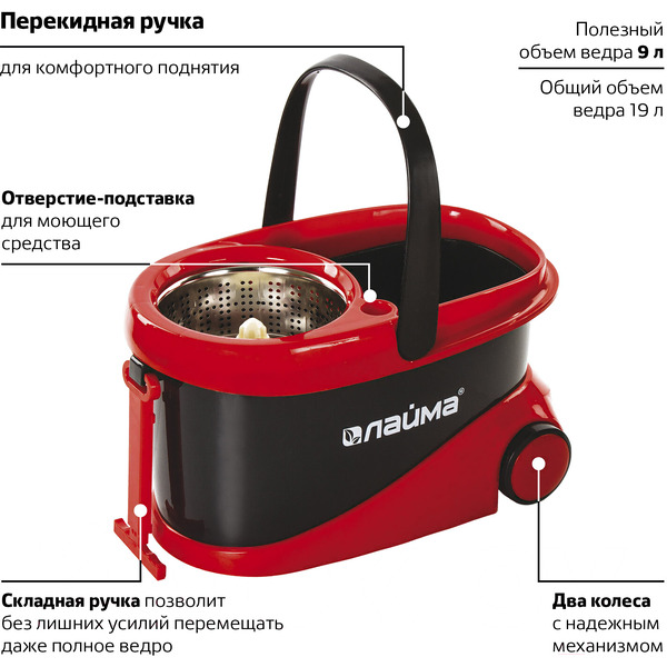 Комплект для уборки LAIMA 606303