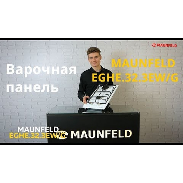 Варочная панель MAUNFELD EGHE.32.3EW/G