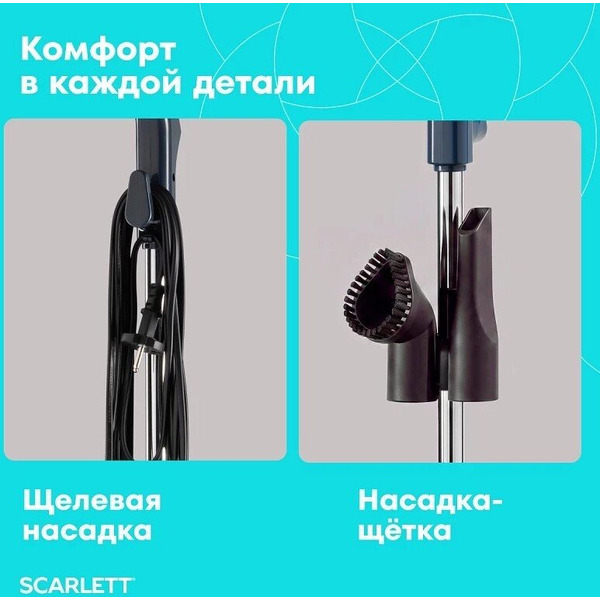 Пылесос Scarlett SC-VC80H27