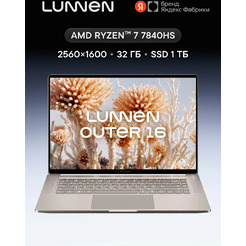 Ноутбук Lunnen Outer 16 AMD Ryzen 7 7840HS Windows 11