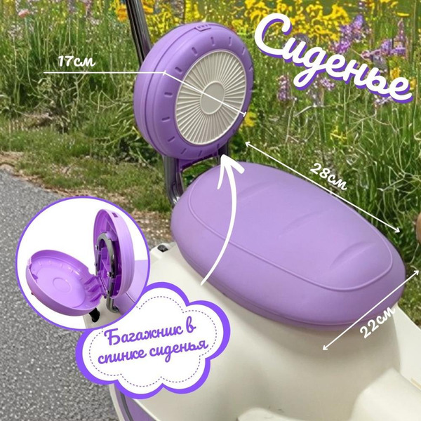 Детский электроскутер BubaGo Bicly BG 165-1 (лиловый)