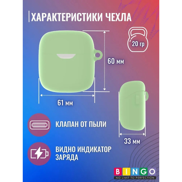 Чехол Bingo Silicone для JBL Tune 220/225 (зеленый)