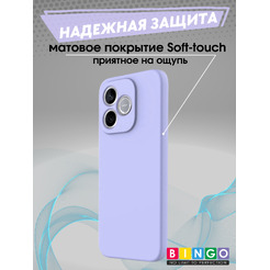Чехол-накладка Bingo Liquid TPU для Honor 600 Lite (фиолетовый)