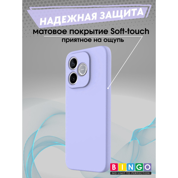 Чехол-накладка Bingo Liquid TPU для Honor 600 Lite (фиолетовый)