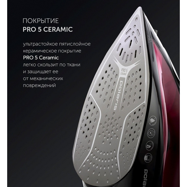 Утюг Polaris PIR 2430K (фуксия)