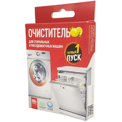 Очиститель для стиральных и посудомоечных машин ЛЮБО ДЕЛО Активные гранулы  (100 г)