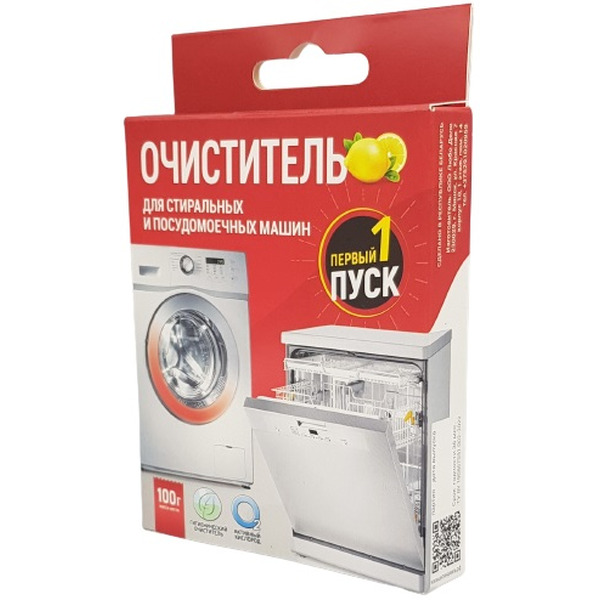 Очиститель для стиральных и посудомоечных машин ЛЮБО ДЕЛО Активные гранулы  (100 г)