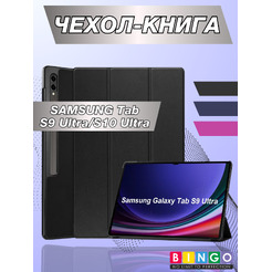 Чехол-книга BINGO Tablet для SAMSUNG Tab S9 Ultra/S10 Ultra Черный