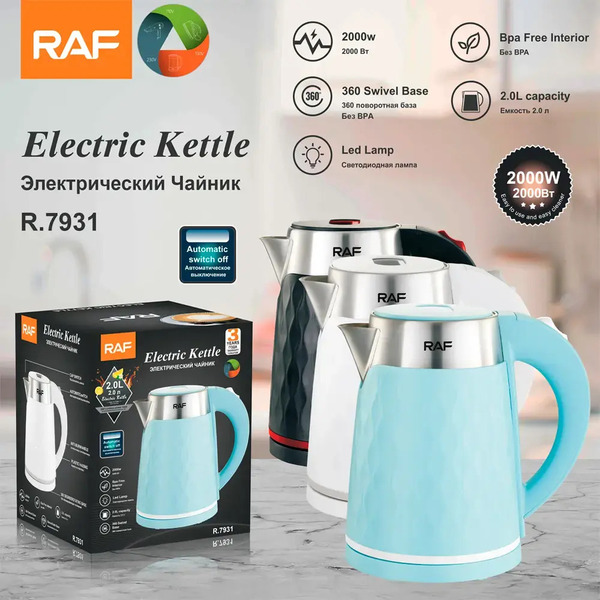 Электрический чайник RAF R.7931 (бирюзовый)