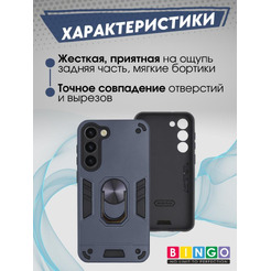 Бампер Bingo Warrior для SAMSUNG S23+ Синий