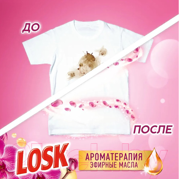 Гель для стирки Losk Ароматерапия Орхидея и Масло Макадамии 1.46 л