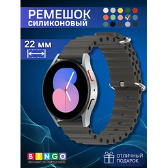Ремешок для умных часов Bingo Ocean 22мм (серый)