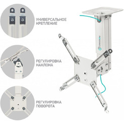 Кронштейн для проектора Onkron K3A (белый)