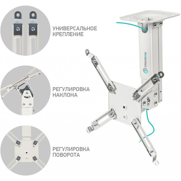 Кронштейн для проектора Onkron K3A (белый)