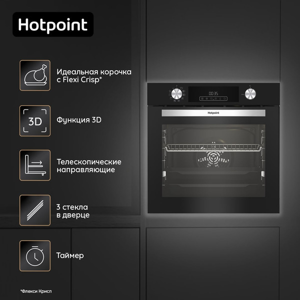 Духовой шкаф Hotpoint FE8 821 H BL