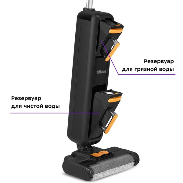 Вертикальный беспроводной моющий пылесос Kitfort КТ-5260