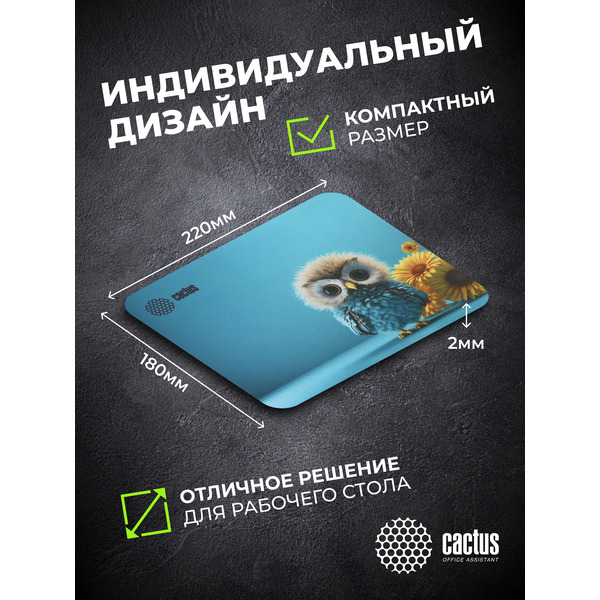 Коврик для мыши Cactus Owl Blue CS-MPC-P07XS