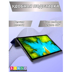 Чехол-книга Bingo Tablet для REALME Pad Темно-синий