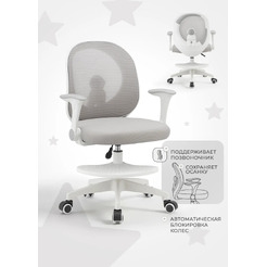Офисное кресло Byroom SNOOPY CC009S-G (серый)