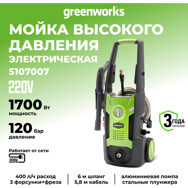 Мойка высокого давления Greenworks GPWG3II 5107007