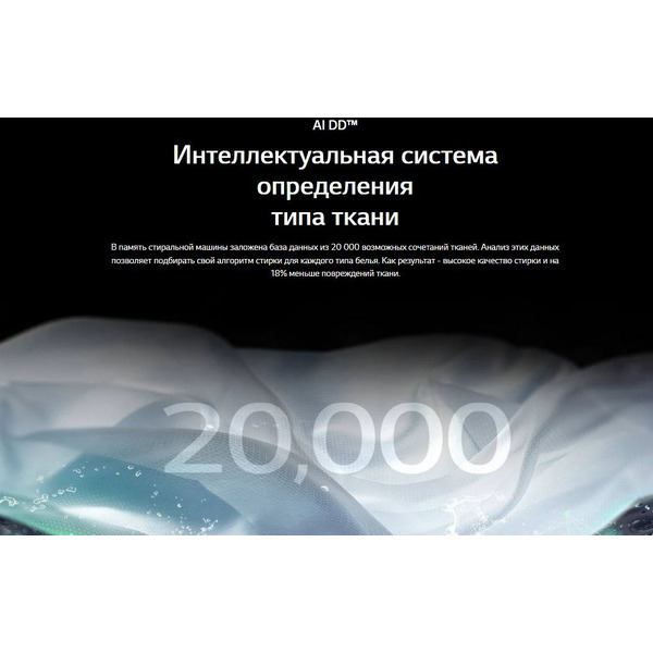 Стиральная машина LG F2V9GW9P