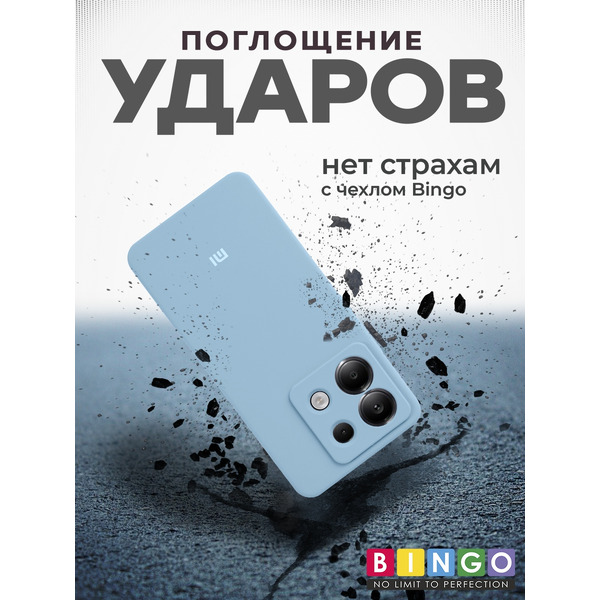 Бампер Bingo Redmi Note 13 Pro 5G/POCO X6 Бирюзовый