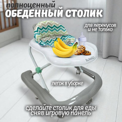 Ходунки BubaGo Toto BG 188-1 (Серый)