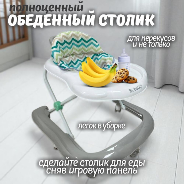 Ходунки BubaGo Toto BG 188-1 (Серый)