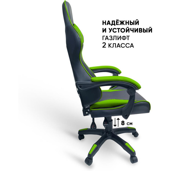Игровое кресло Byroom Game BAN green HS-5010-GR