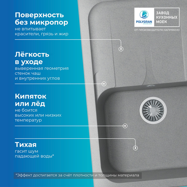 Кухонная мойка Polygran Alto 780 (серый)