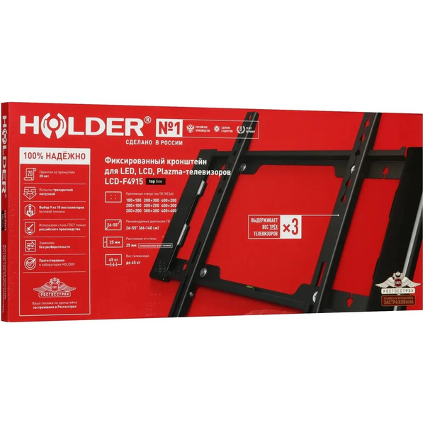 Кронштейн для телевизора Holder LCD-F4915-B