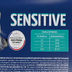 Сухой корм для кошек Брит Premium Cat Sensitive с ягненком и индейкой 5049745 (8кг)