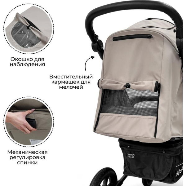 Детская прогулочная коляска Bubago Model One BG 173-4 (бежевый)