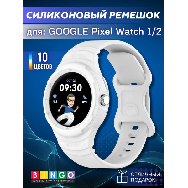 Ремешок Bingo Mono для GOOGLE Pixel Watch 1/2 Белый